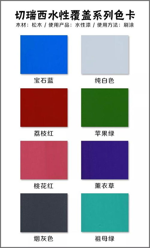 木器涂料内配兑色浆，启幕视觉的缤纷盛宴