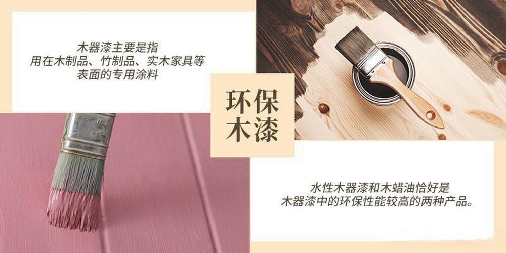 木器涂料 守护木质之美的专用外衣